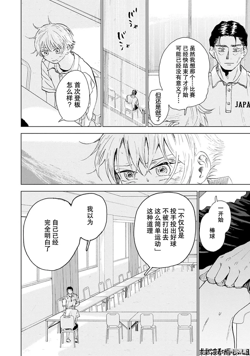 第16话 第4页