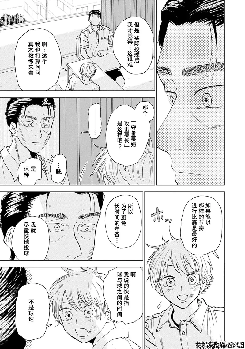 第16话 第5页