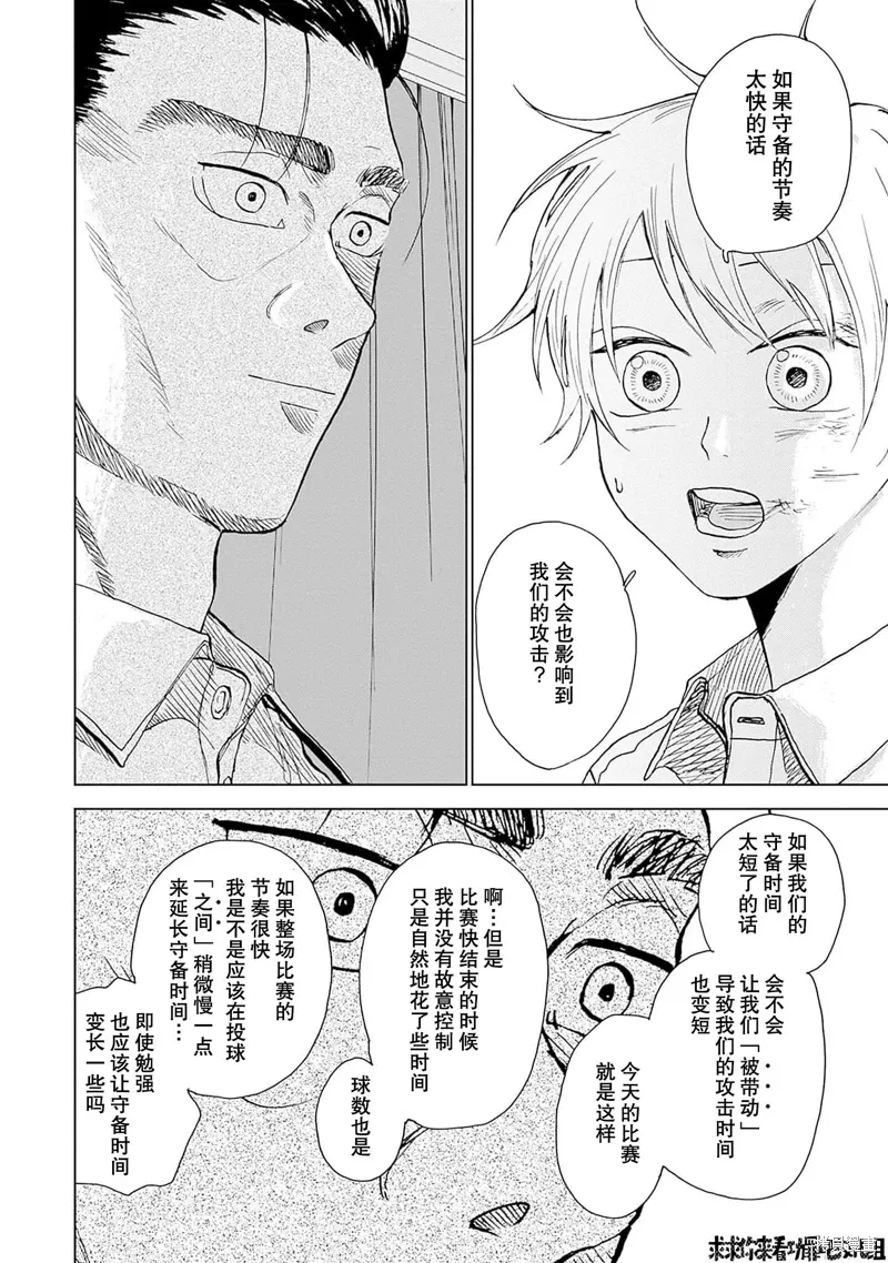 第16话 第6页