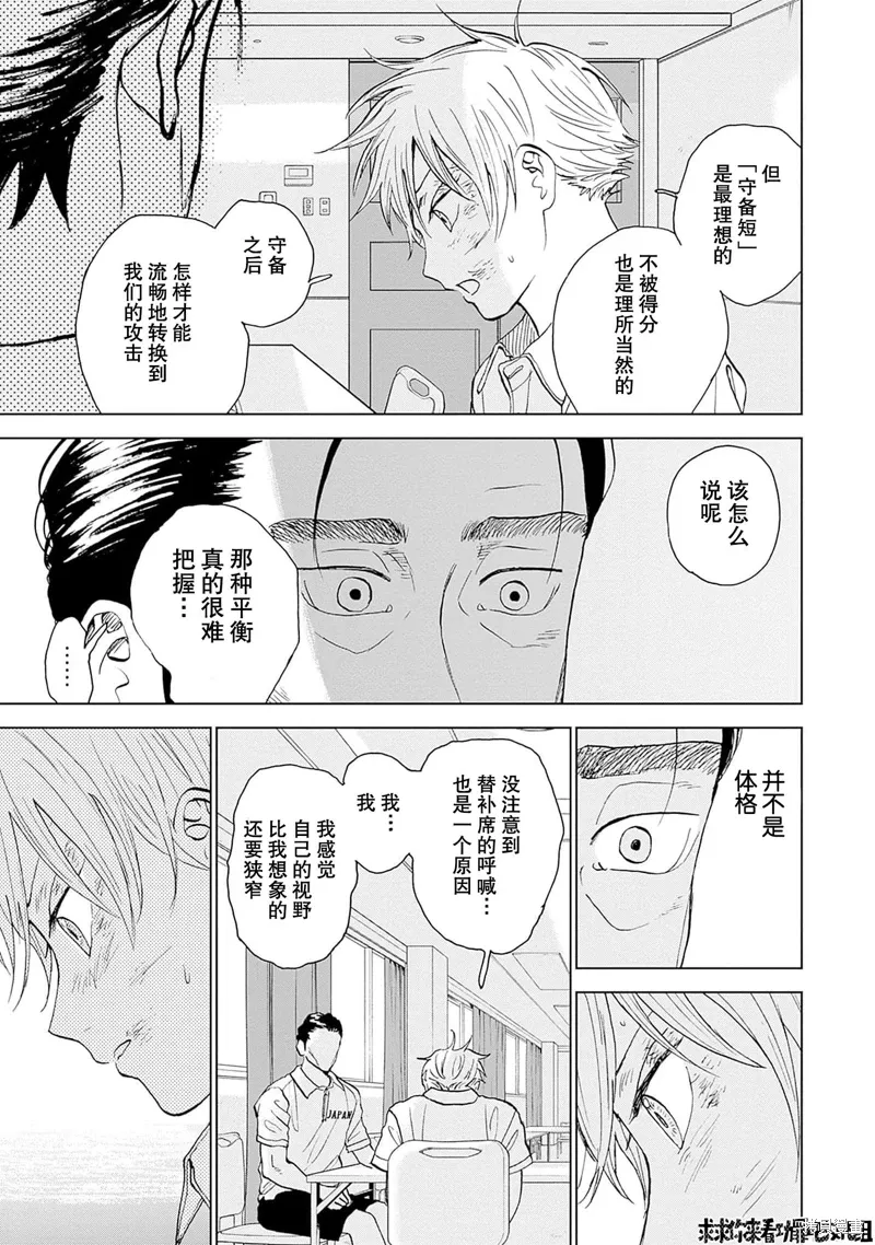 第16话 第7页