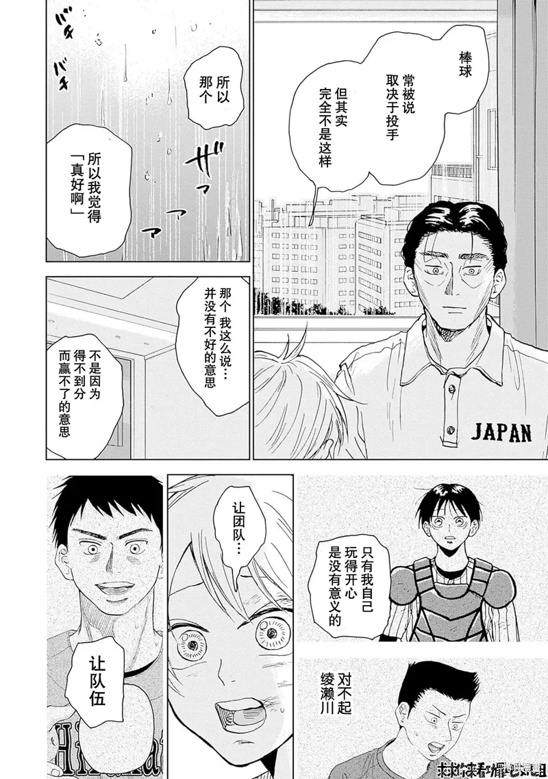 第16话 第8页
