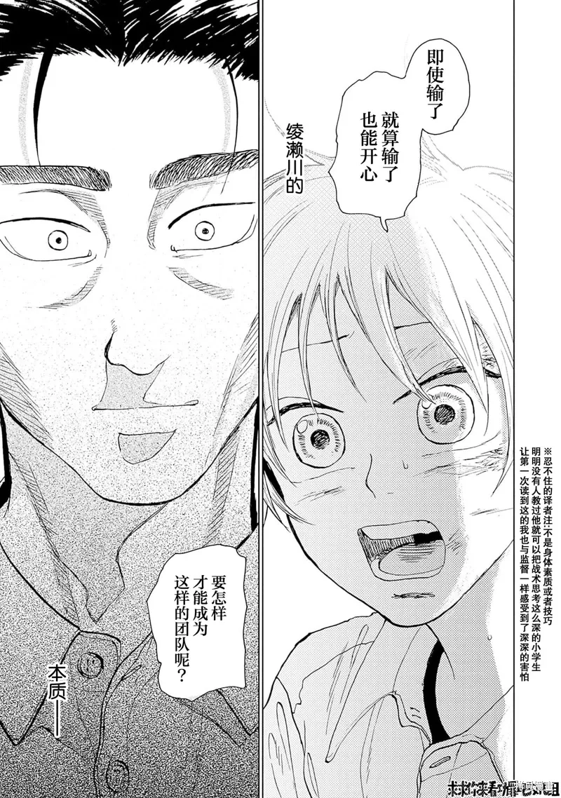 第16话 第9页