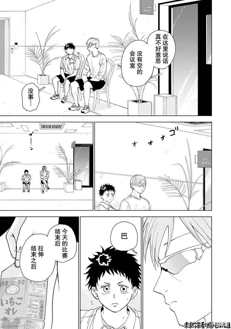 第16话 第11页