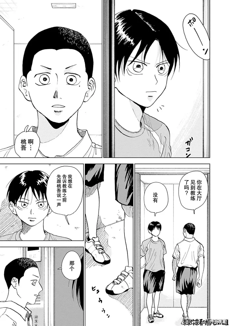 第16话 第13页