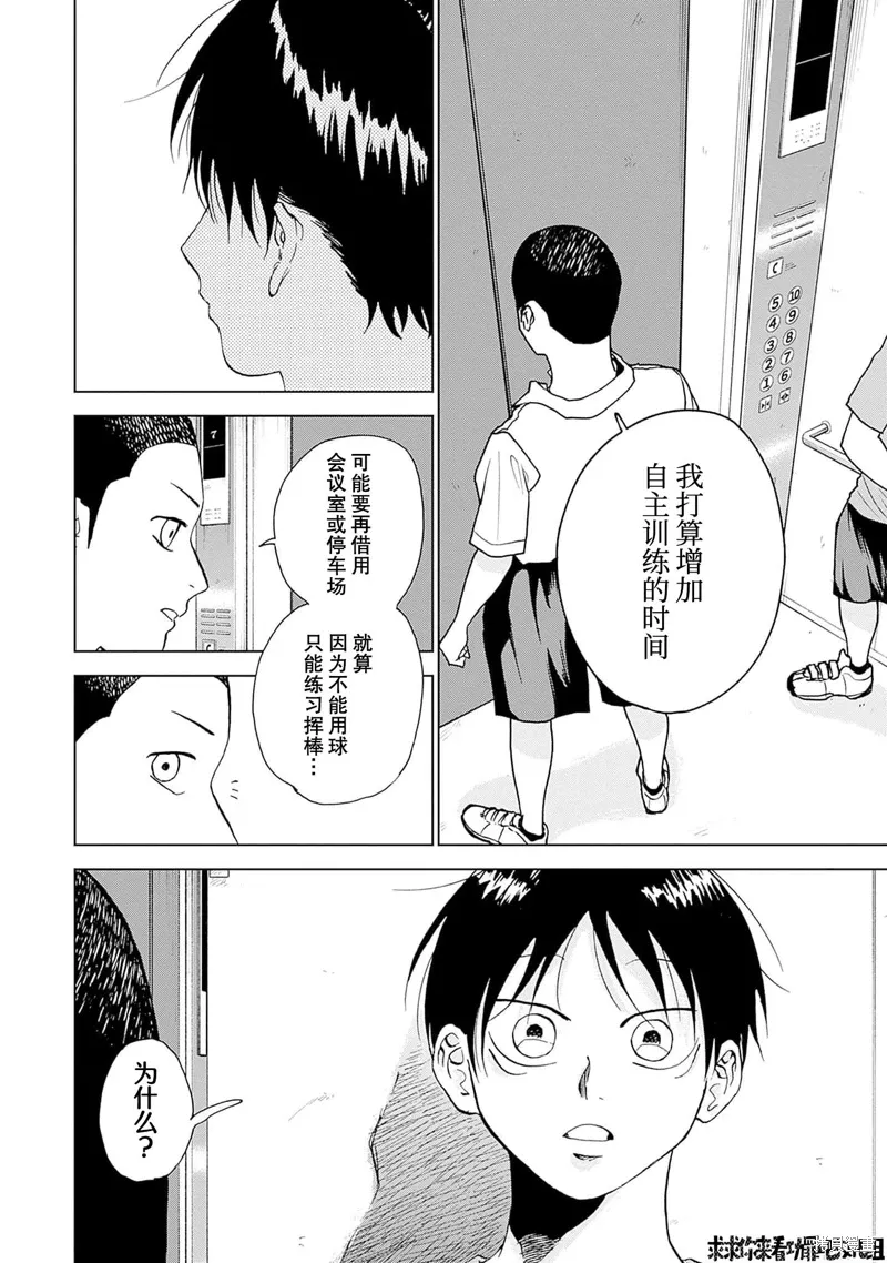 第16话 第14页