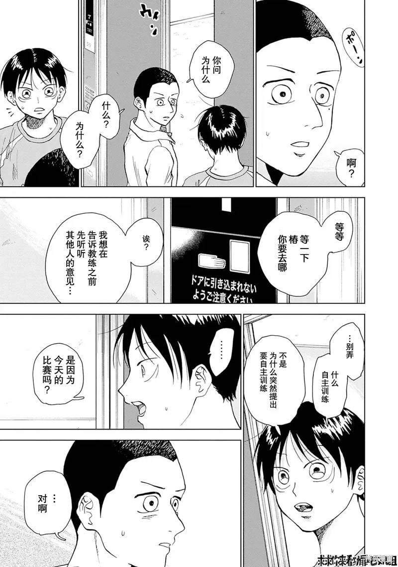 第16话 第15页