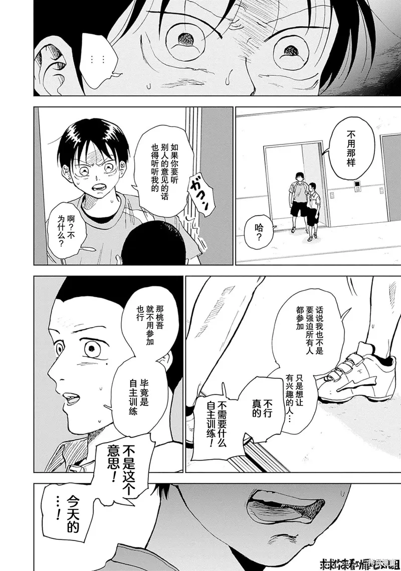 第16话 第16页