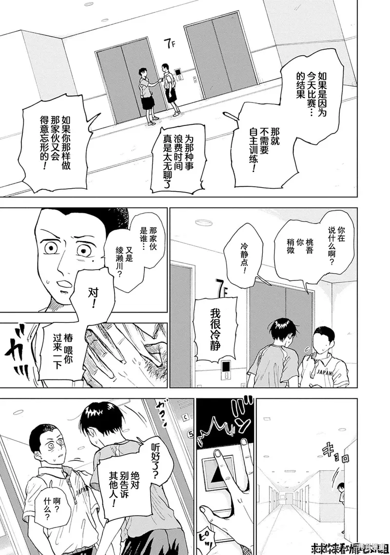第16话 第17页