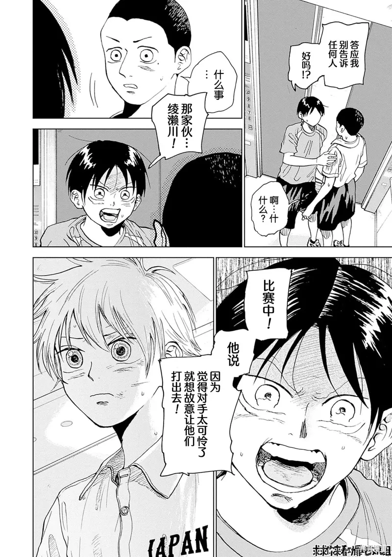 第16话 第18页