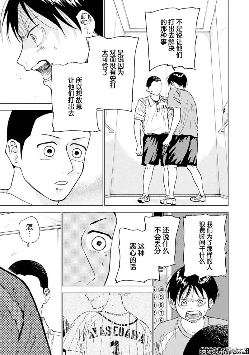 第17话 第2页