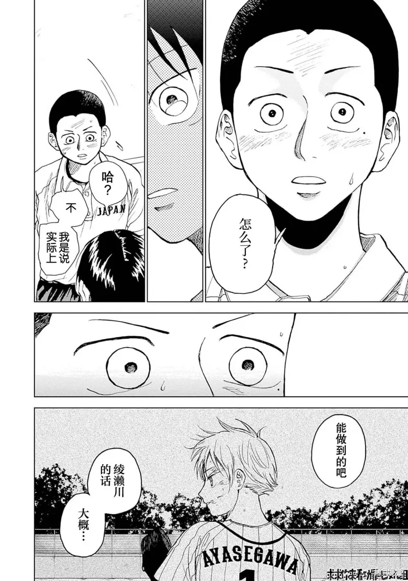 第17话 第3页