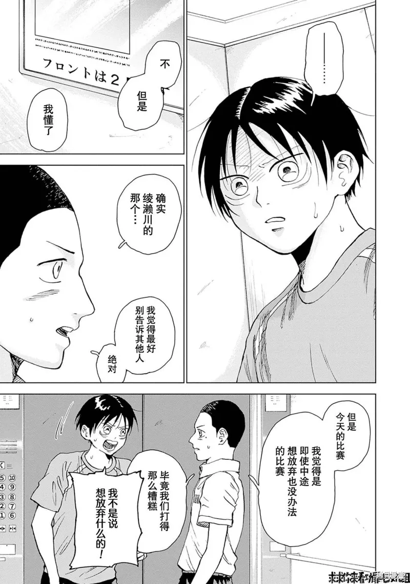 第17话 第4页