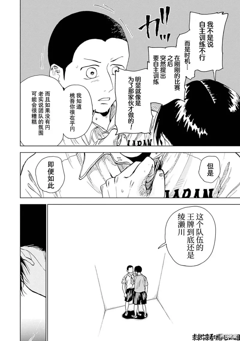 第17话 第5页