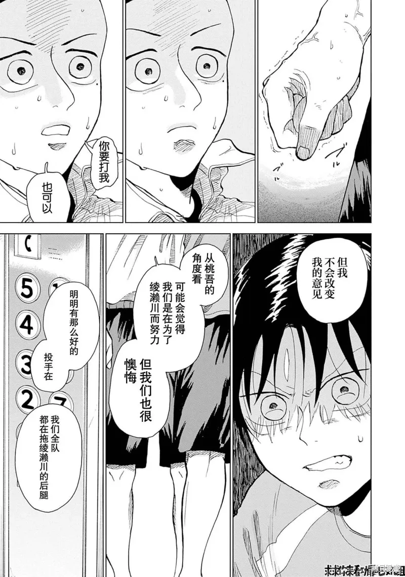 第17话 第6页
