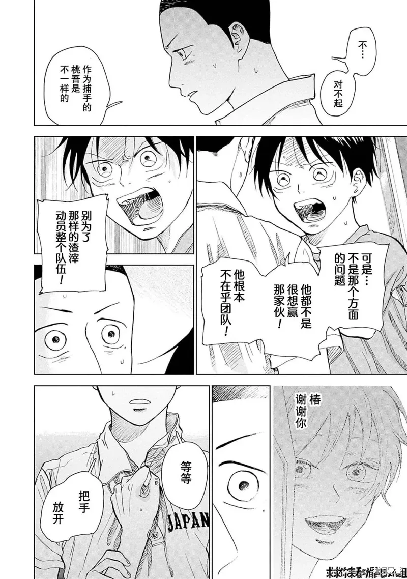 第17话 第7页