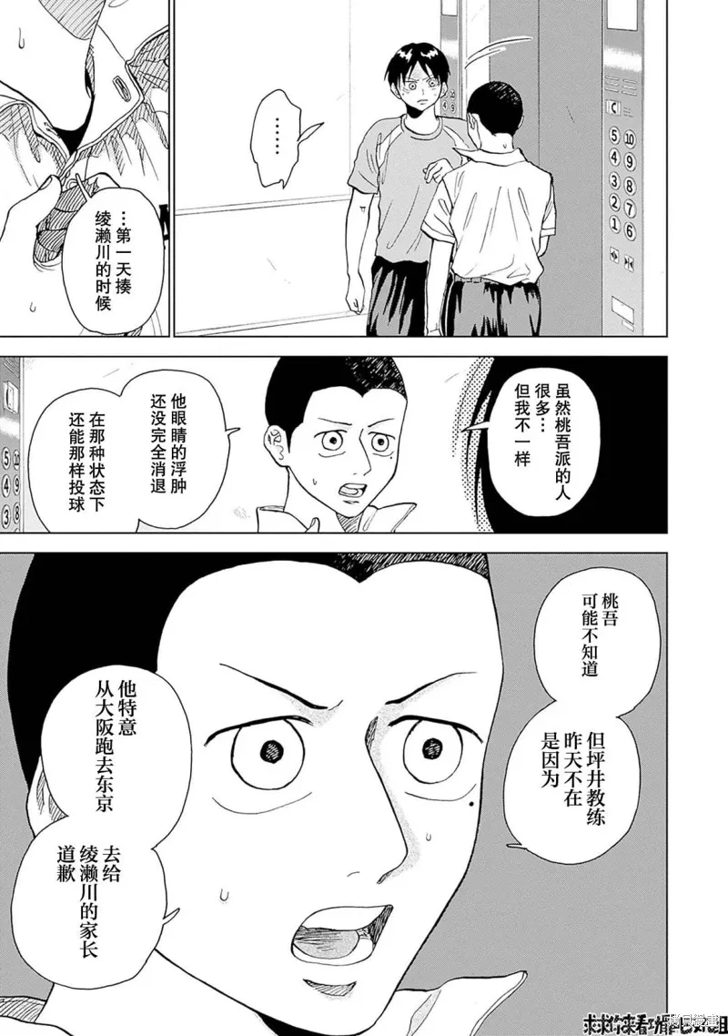 第17话 第8页