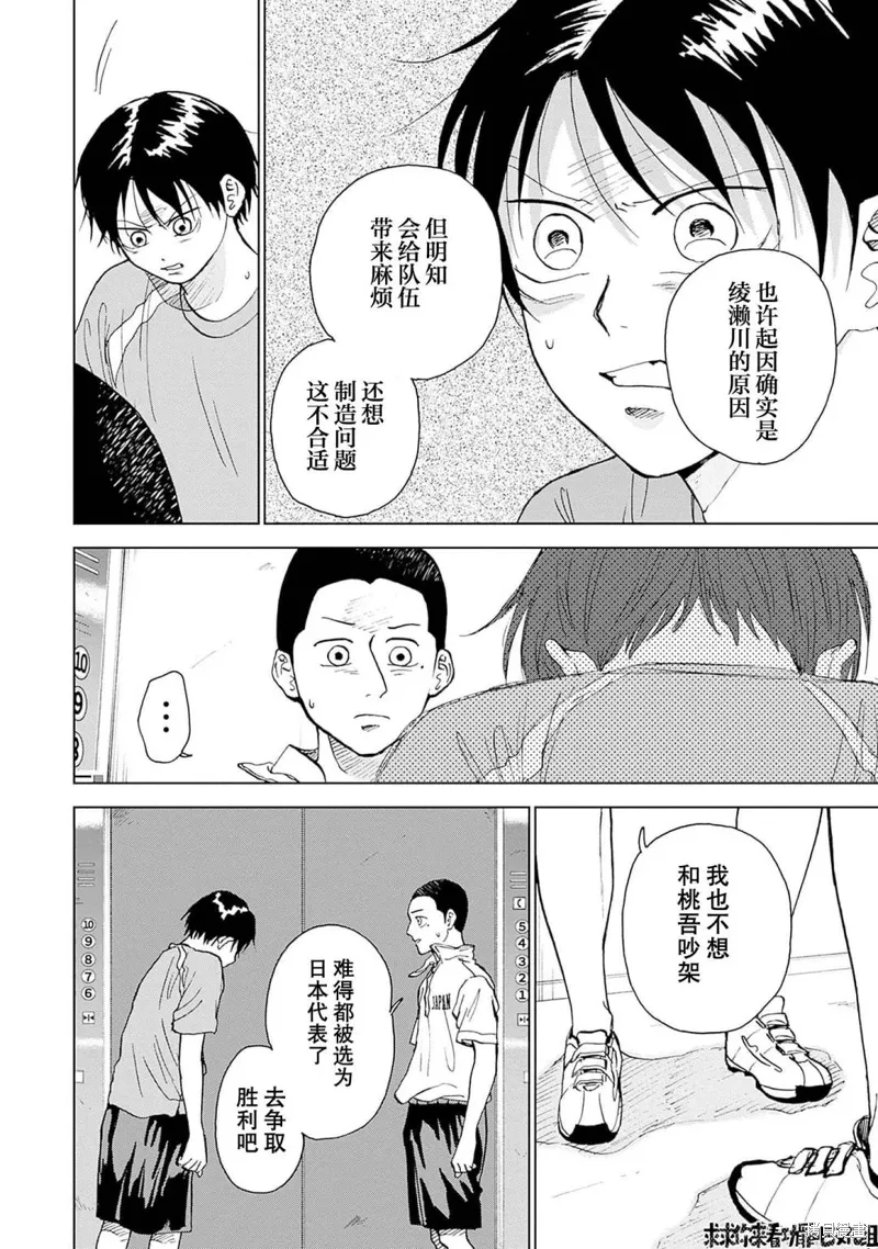 第17话 第9页