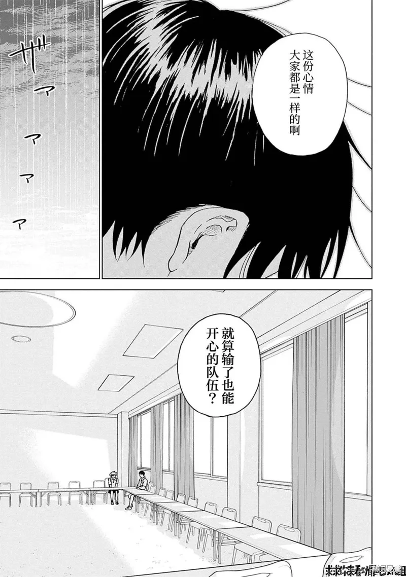 第17话 第10页