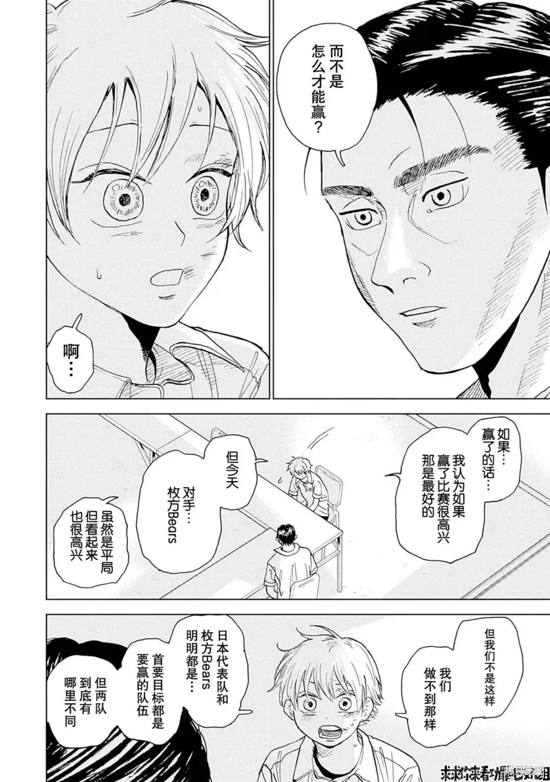 第17话 第11页