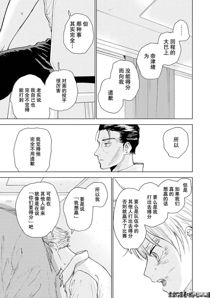 第17话 第12页