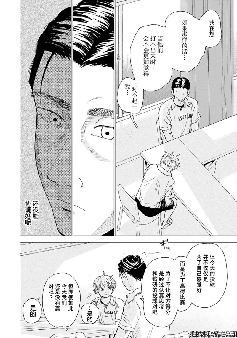 第17话 第13页