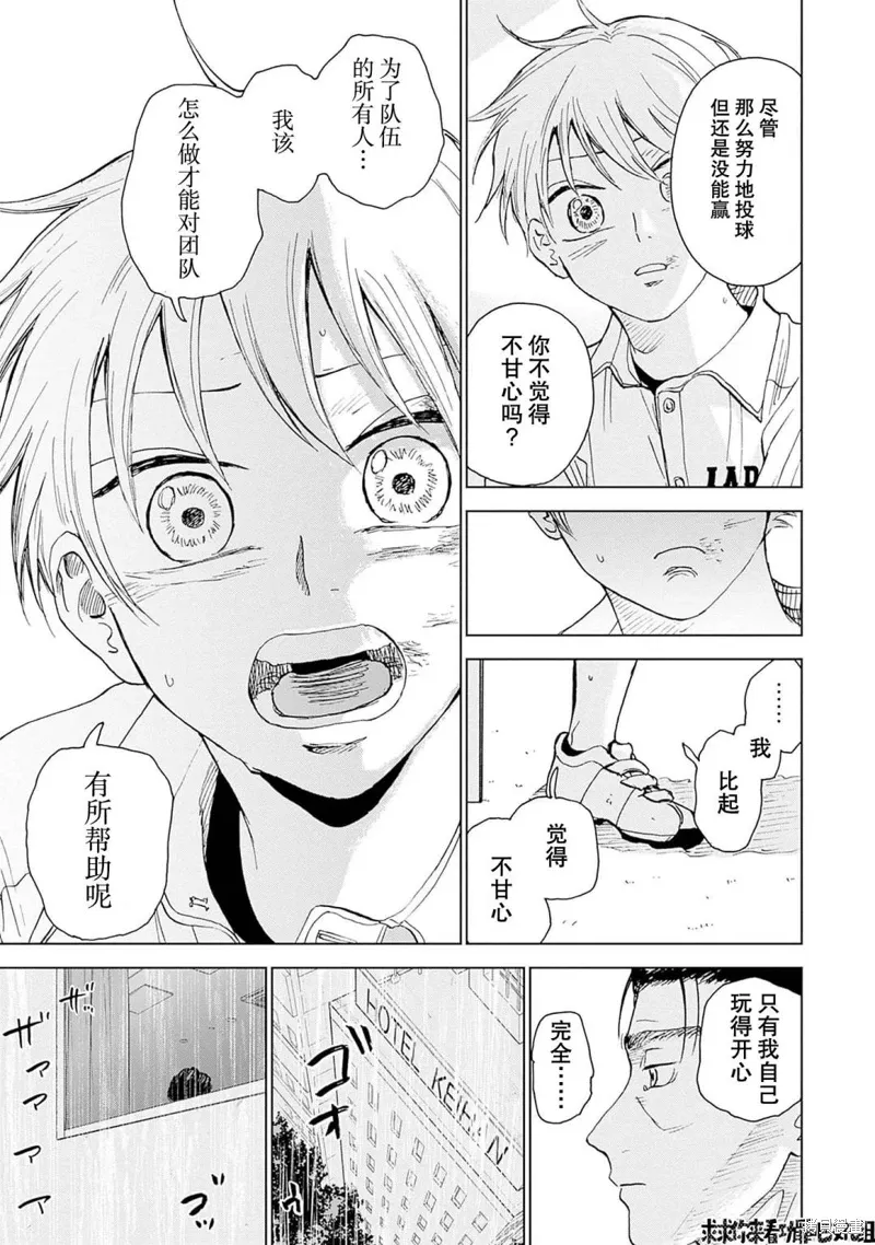 第17话 第14页