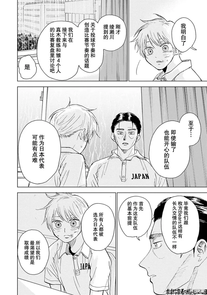 第17话 第15页