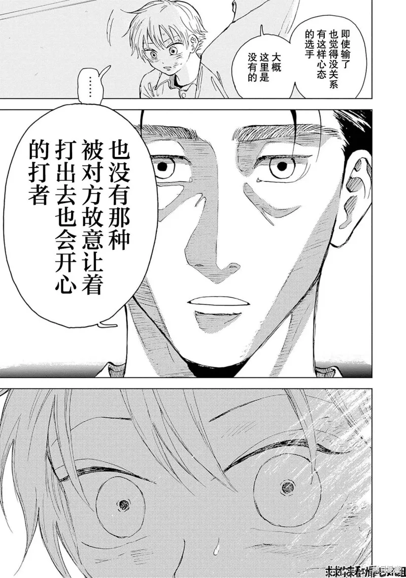第17话 第16页