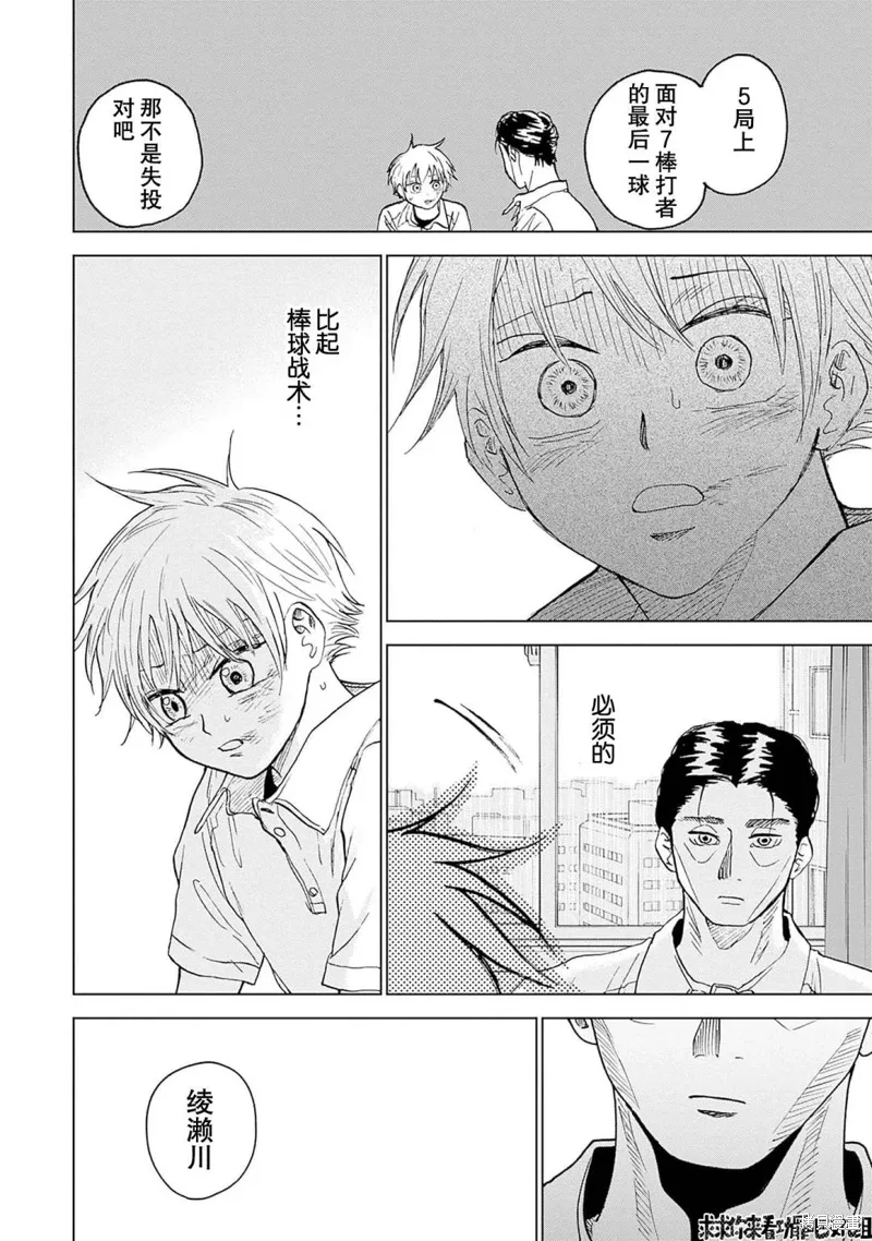 第17话 第17页