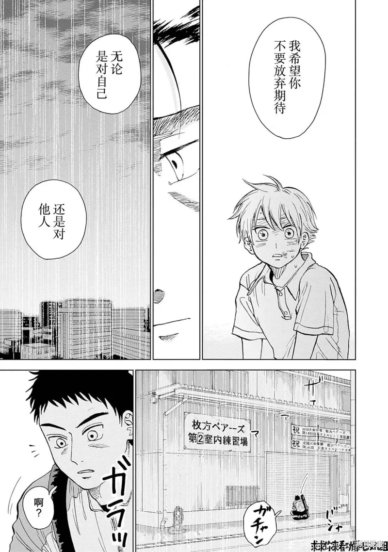 第17话 第18页