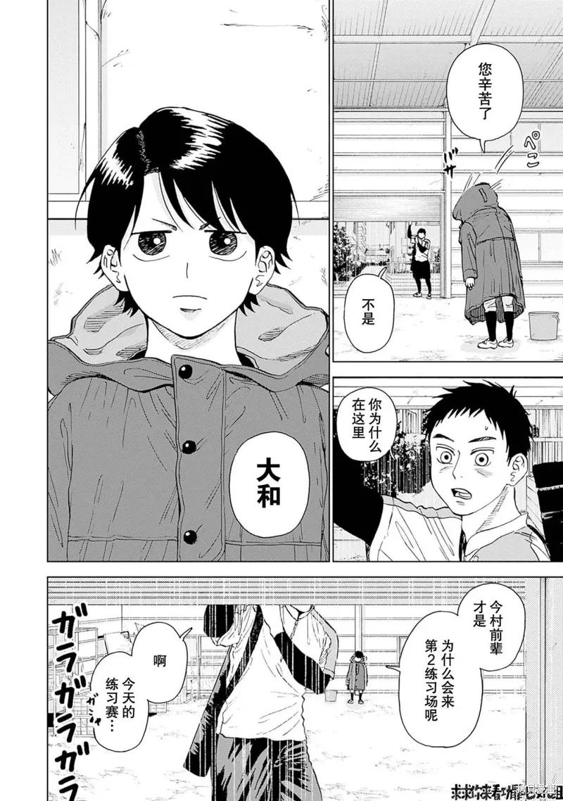 第18话 第2页