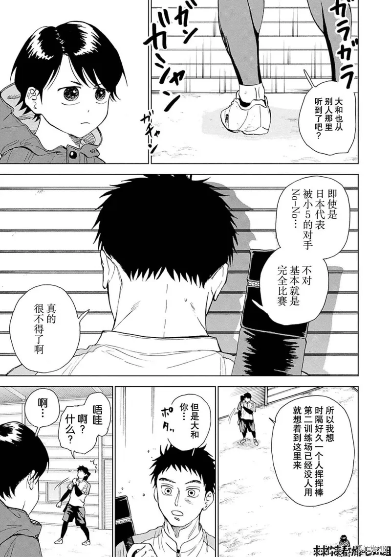 第18话 第3页
