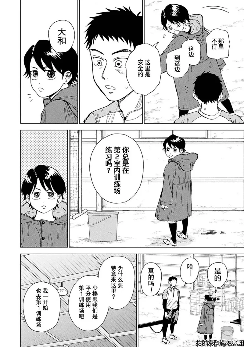 第18话 第4页
