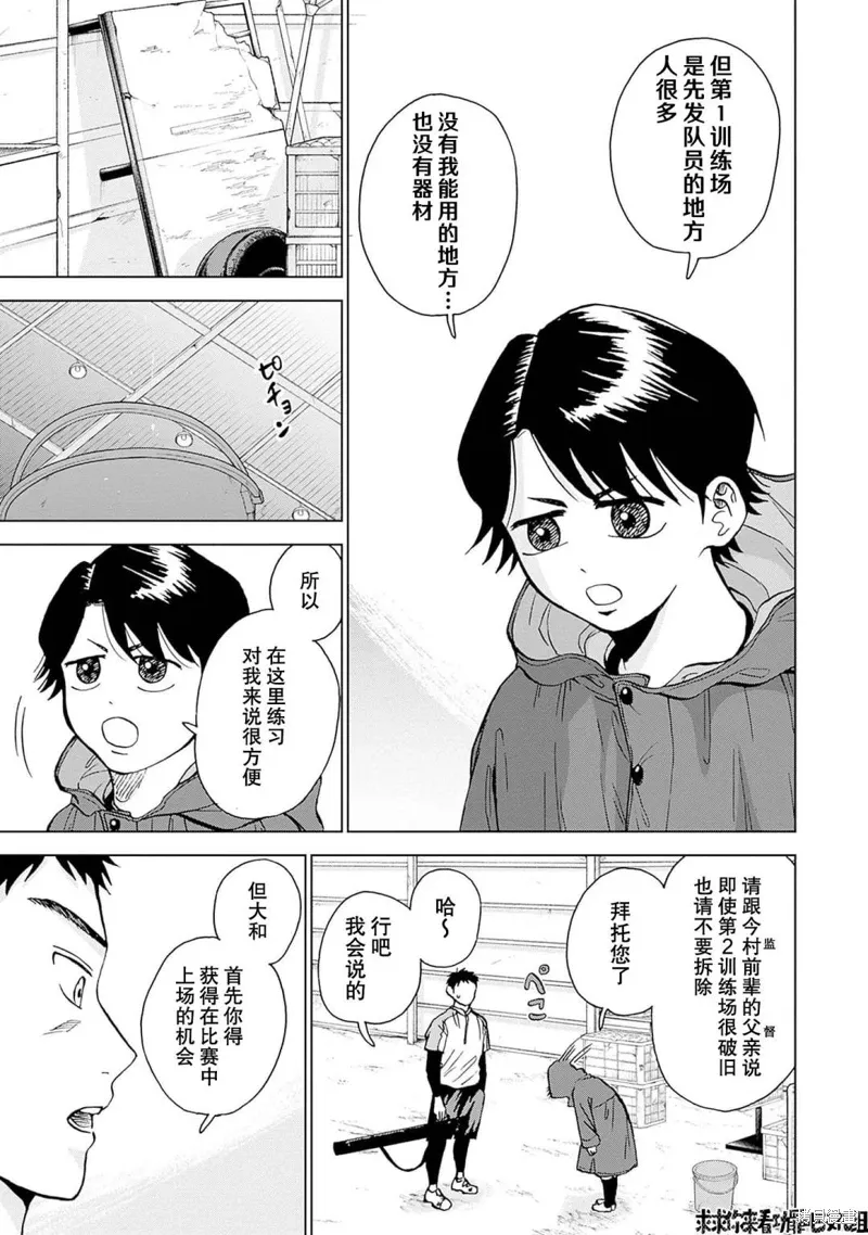 第18话 第5页