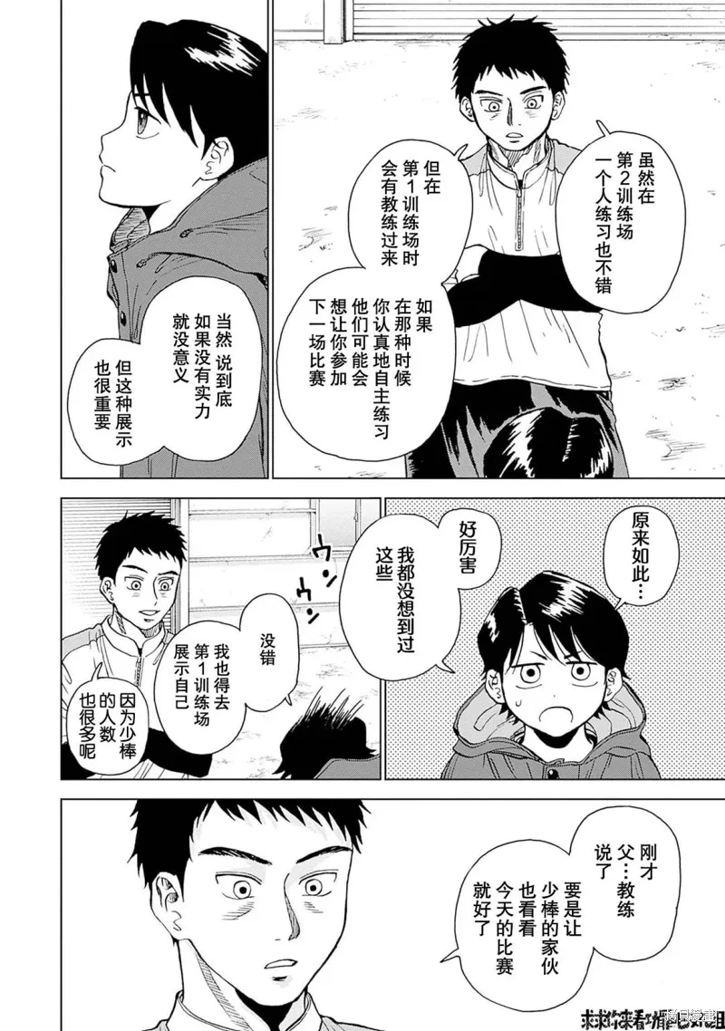 第18话 第6页