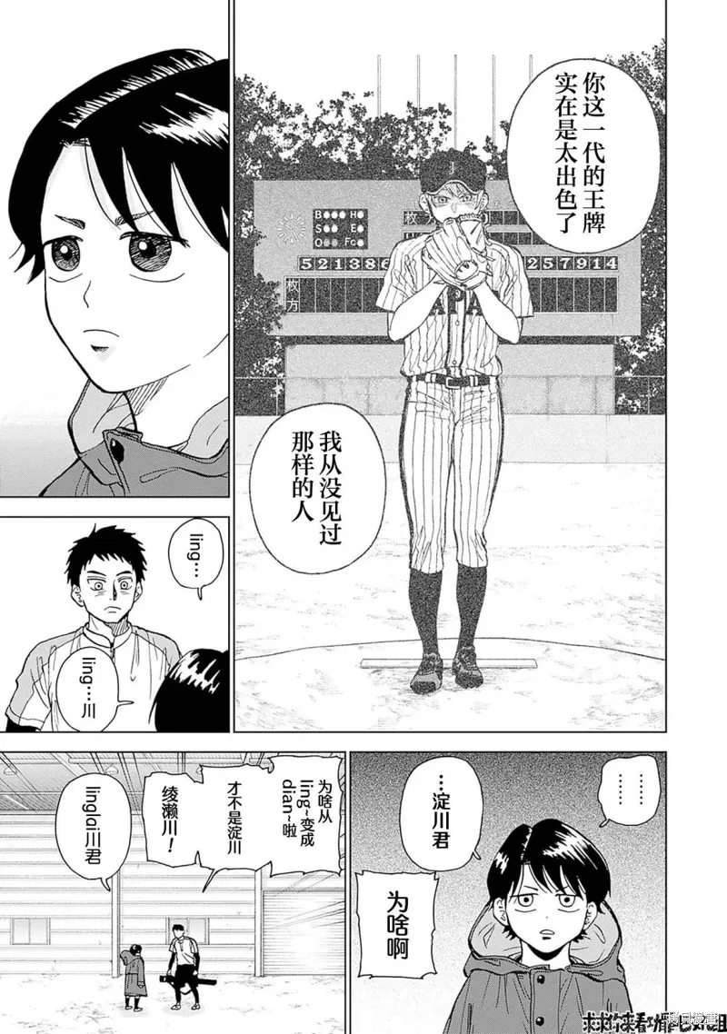 第18话 第7页