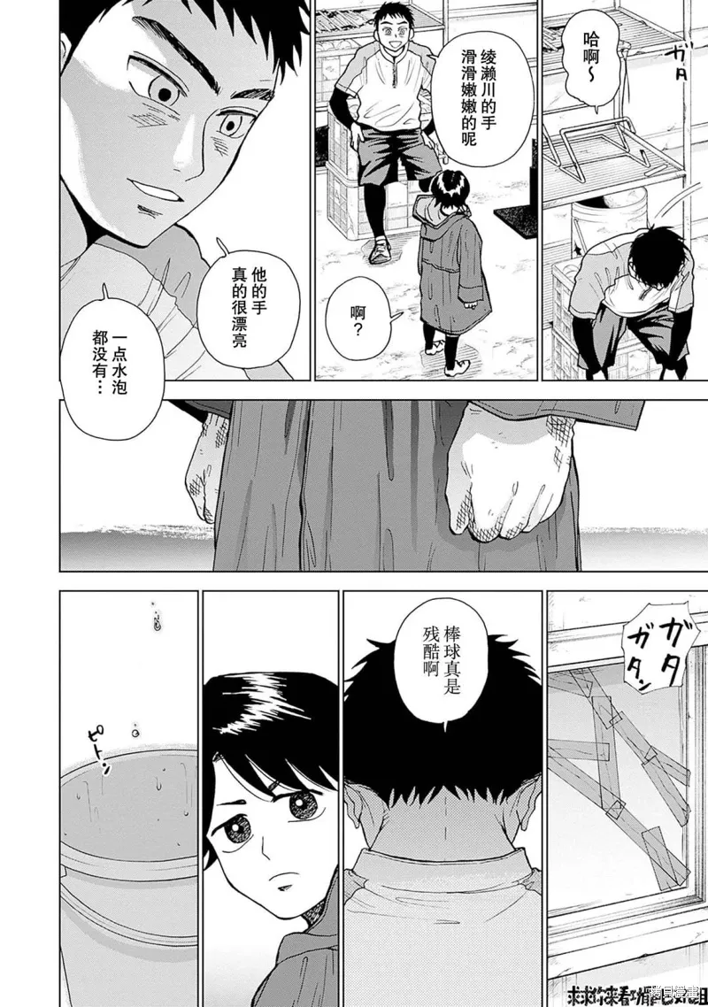 第18话 第8页