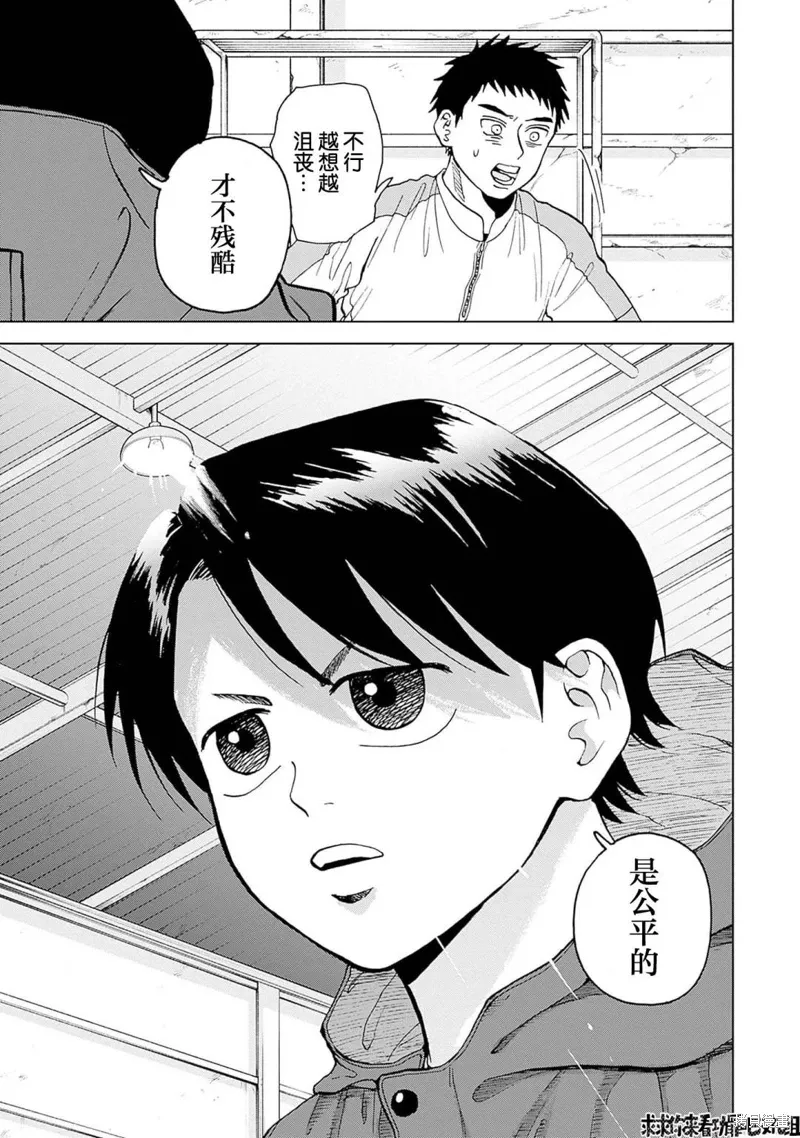 第18话 第9页