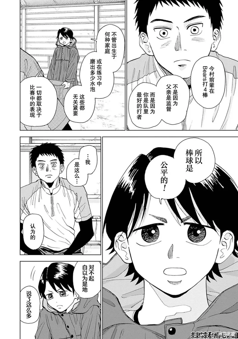 第18话 第10页