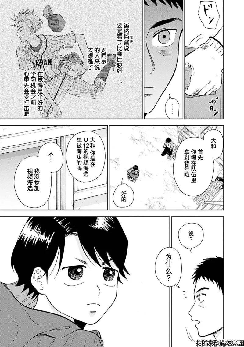 第18话 第11页