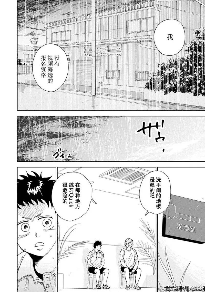 第18话 第12页