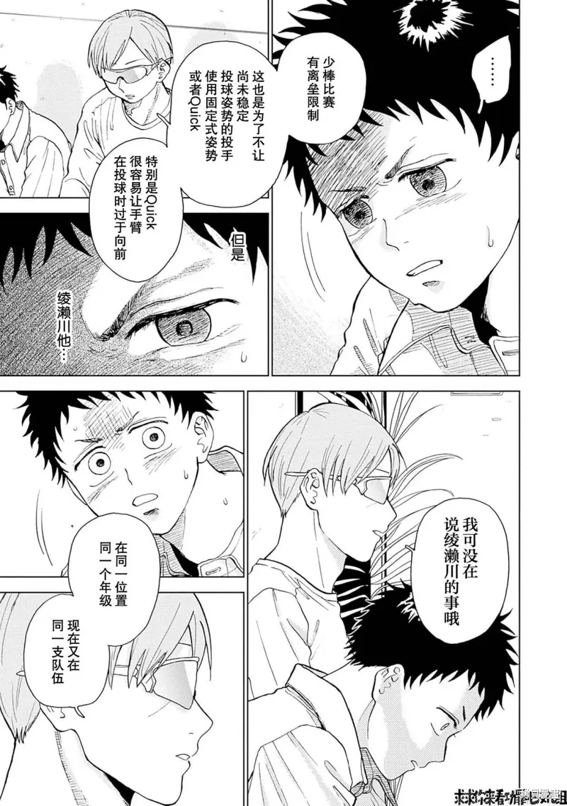第18话 第13页