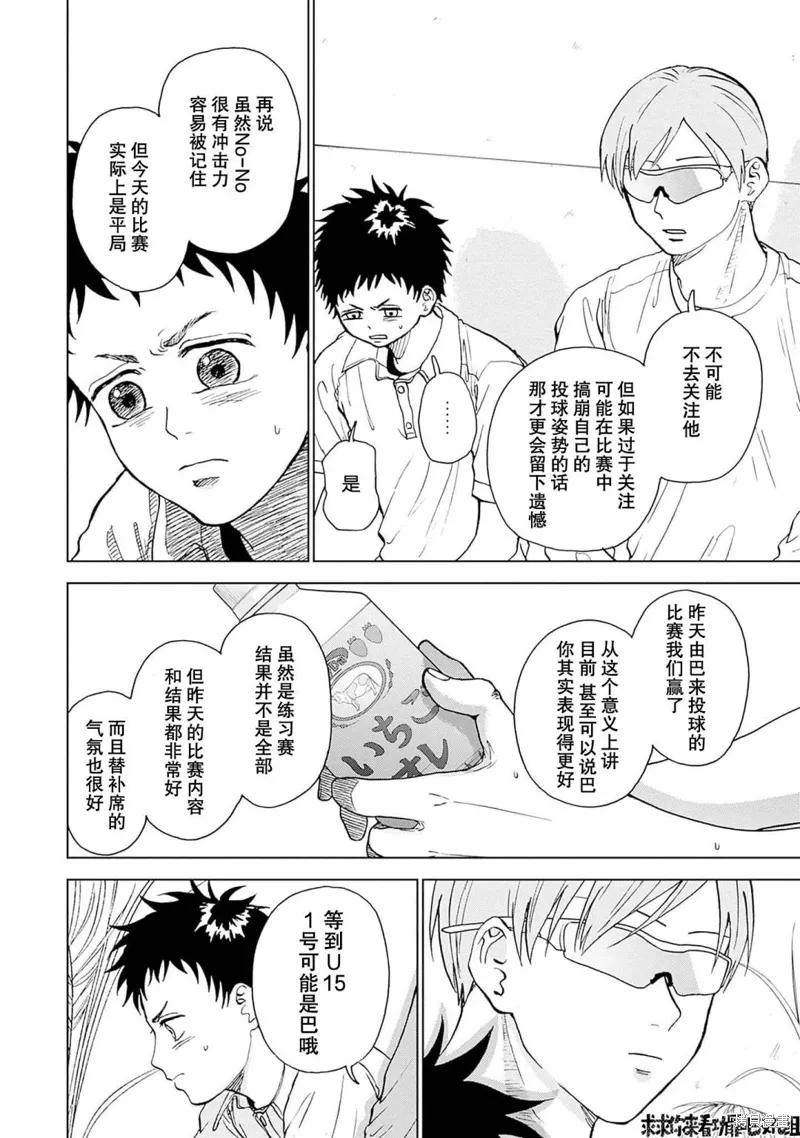 第18话 第14页