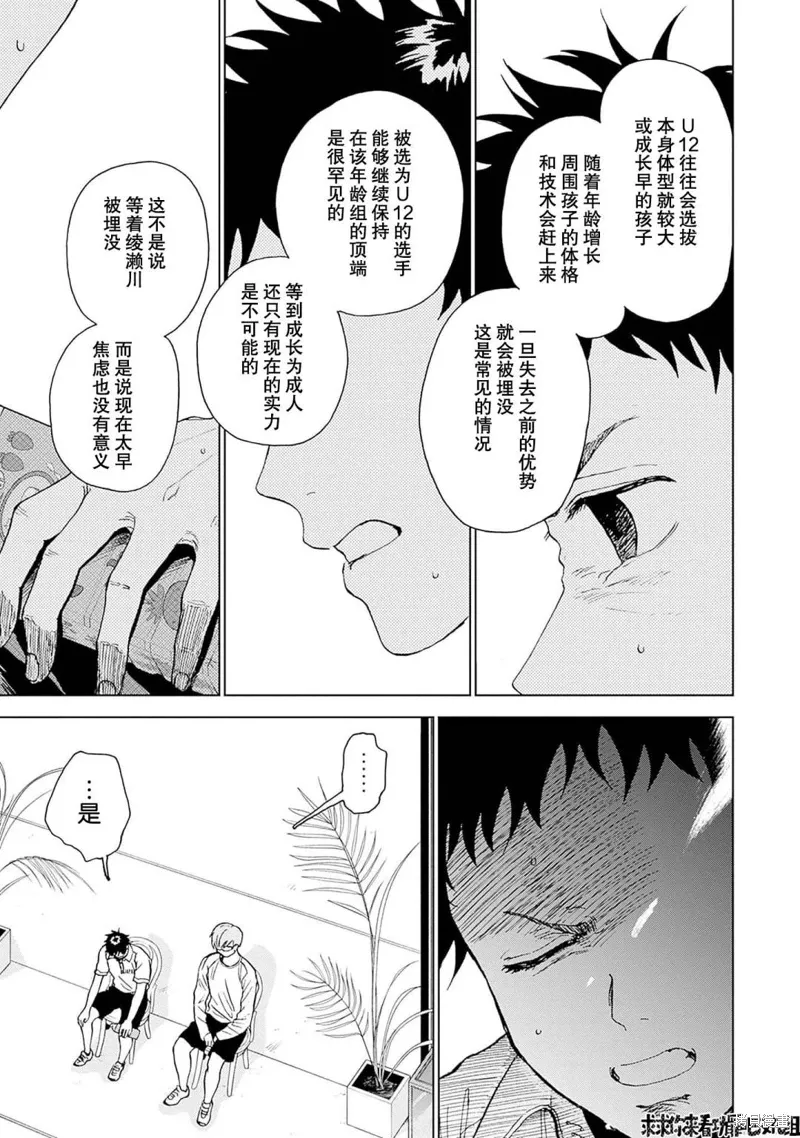 第18话 第15页