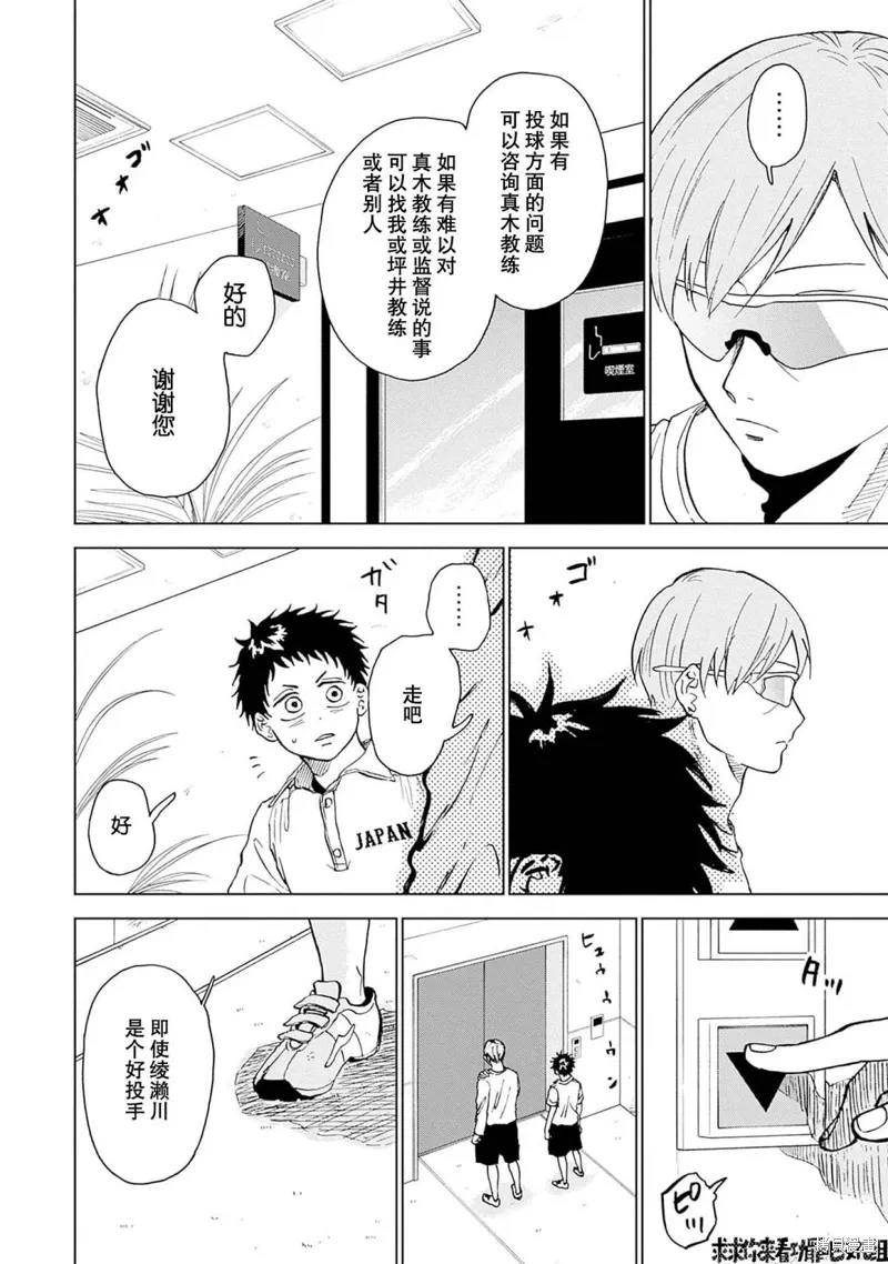 第18话 第16页