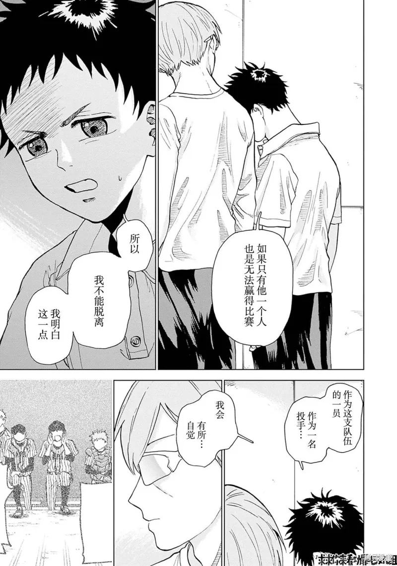 第18话 第17页