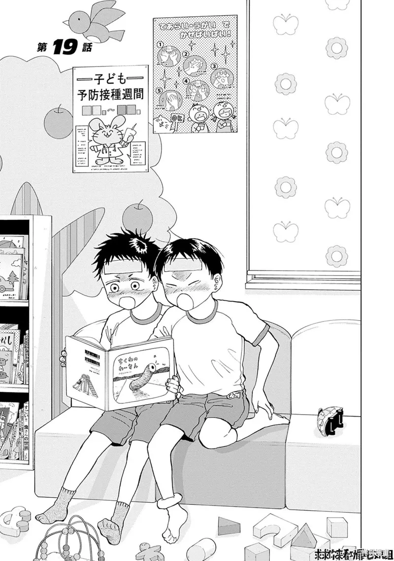 第19话 第1页