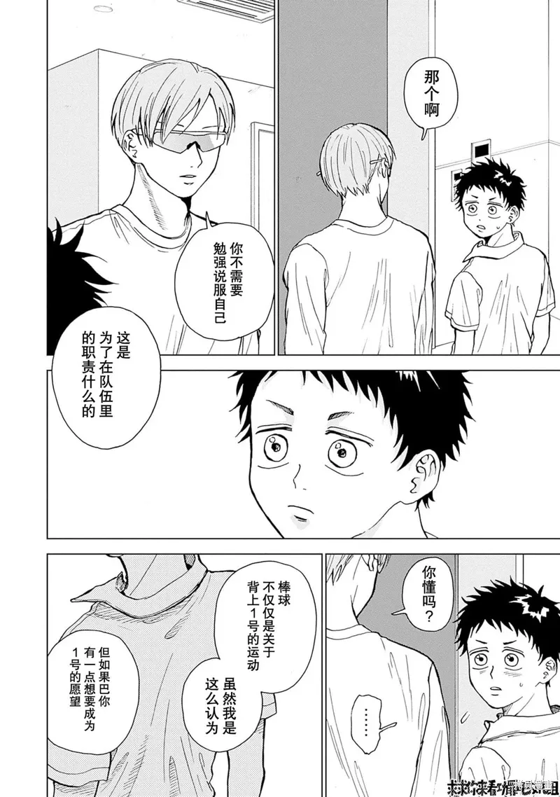 第19话 第2页