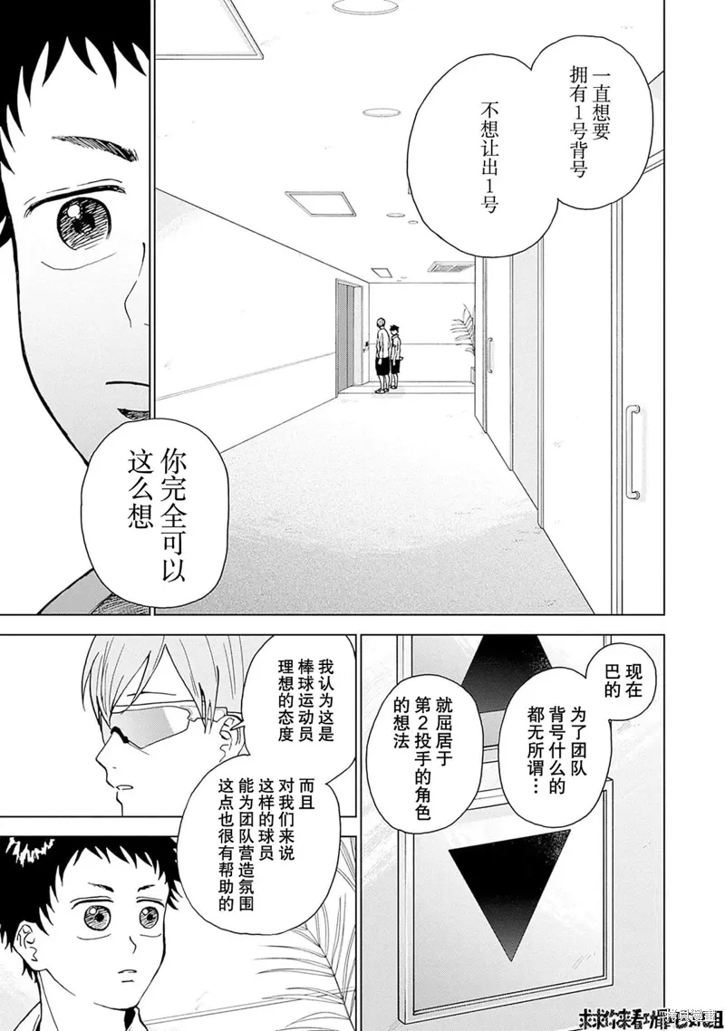 第19话 第3页