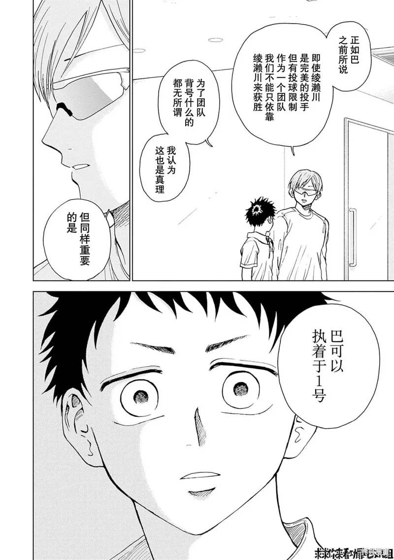 第19话 第4页